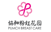 乳腺癌粉红花园专项基金